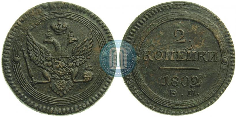 Picture 2 kopecks 1802 year ЕМ 