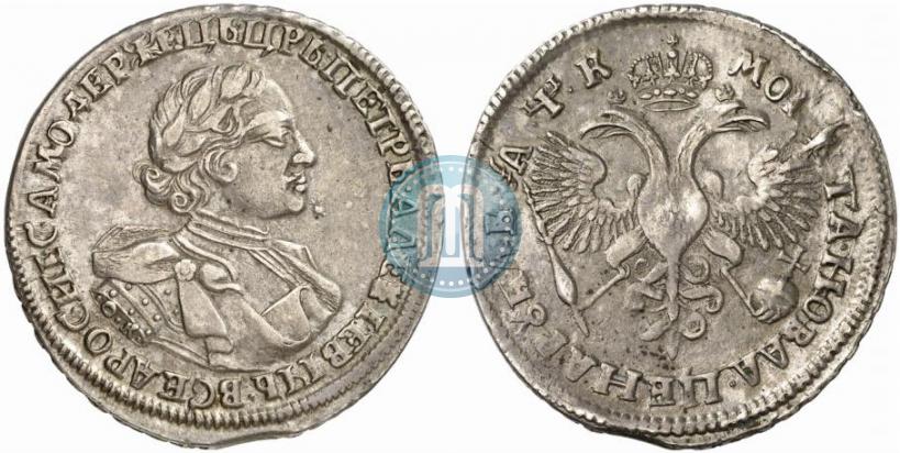 Picture 1 rouble 1720 year OK "Portrait in armour"