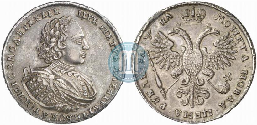 Фото 1 рубль 1721 года K "Портрет в наплечниках"