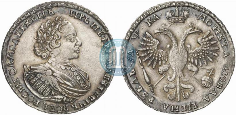 Picture 1 rouble 1721 year K "Portrait with shoulder straps"