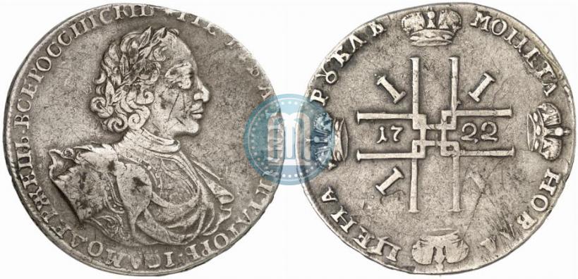 Фото 1 рубль 1722 года  