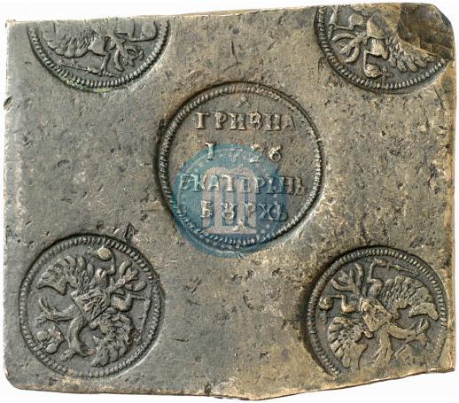 Фото Гривна 1726 года ЕКАТЕРIНЬБУРХЬ "Медная плата"