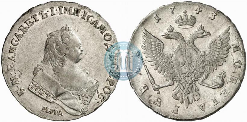Фото 1 рубль 1743 года ММД 
