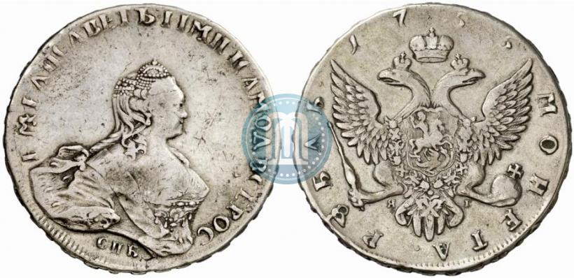 Фото 1 рубль 1755 года СПБ-ЯI 