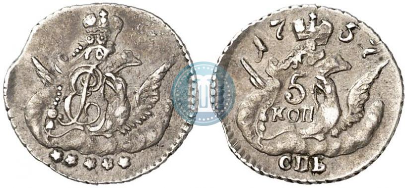 Фото 5 копеек 1757 года СПБ 