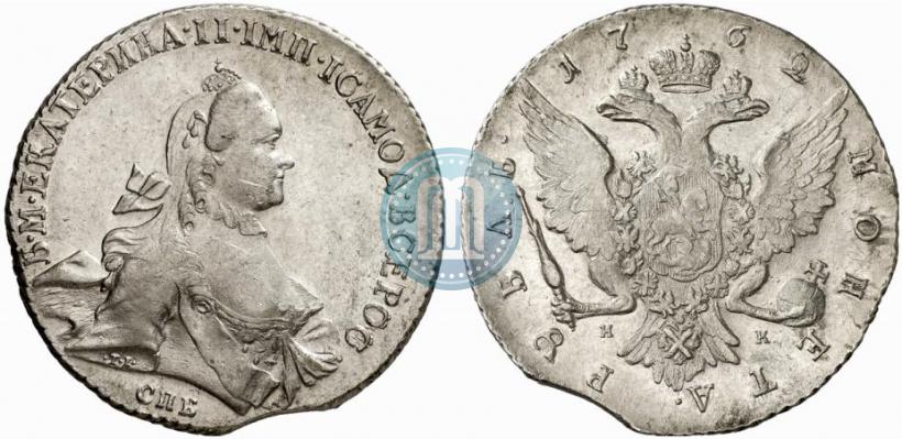 Picture 1 rouble 1762 year СПБ-НК 