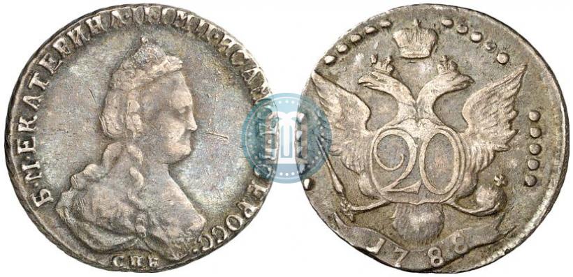 Фото 20 копеек 1788 года СПБ 