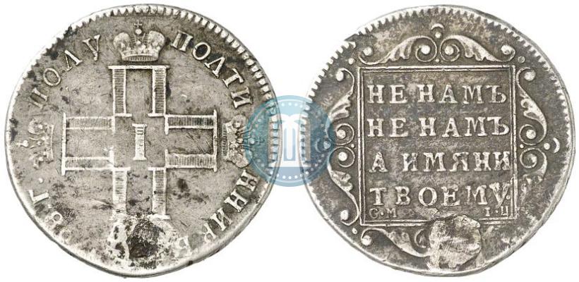 Picture Polupoltinnik 1798 year СМ-ФЦ 