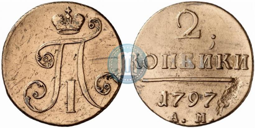 Фото 2 копейки 1797 года АМ 