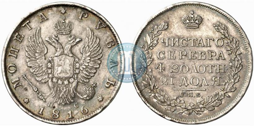 Picture 1 rouble 1816 year СПБ-ПС 