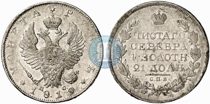 Picture 1 rouble 1819 year СПБ-ПС 