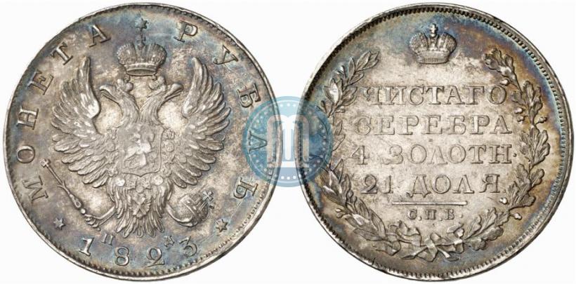 Фото 1 рубль 1823 года СПБ-ПД 