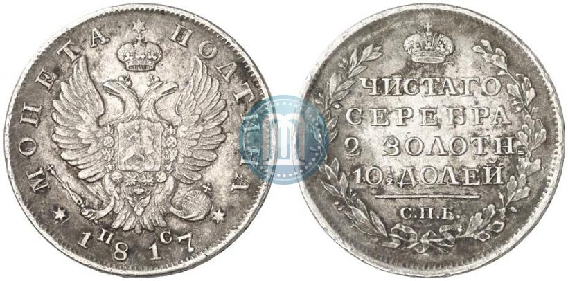 Picture Poltina 1817 year СПБ-ПС 