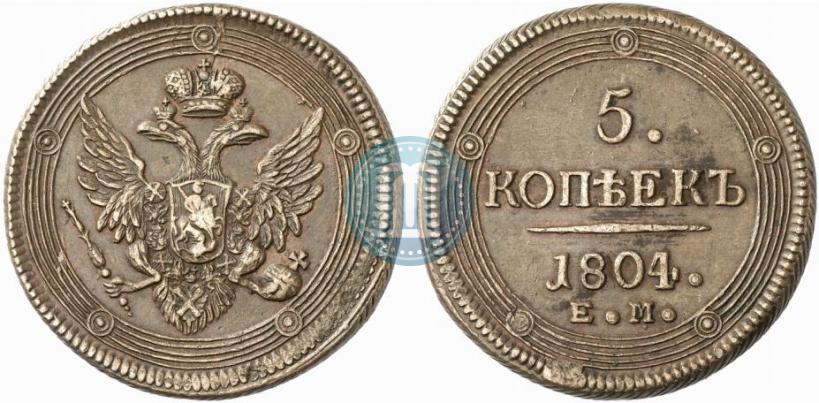 Фото 5 копеек 1804 года ЕМ 