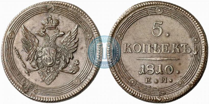 Фото 5 копеек 1810 года ЕМ 