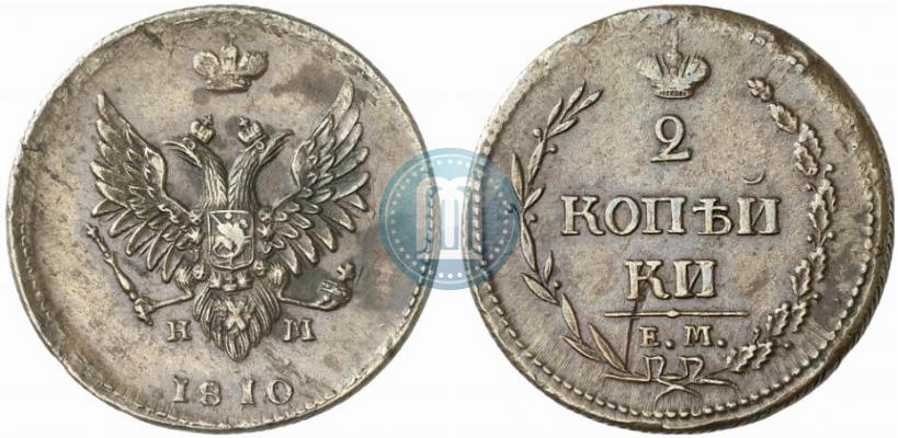 Фото 2 копейки 1810 года ЕМ-НМ 