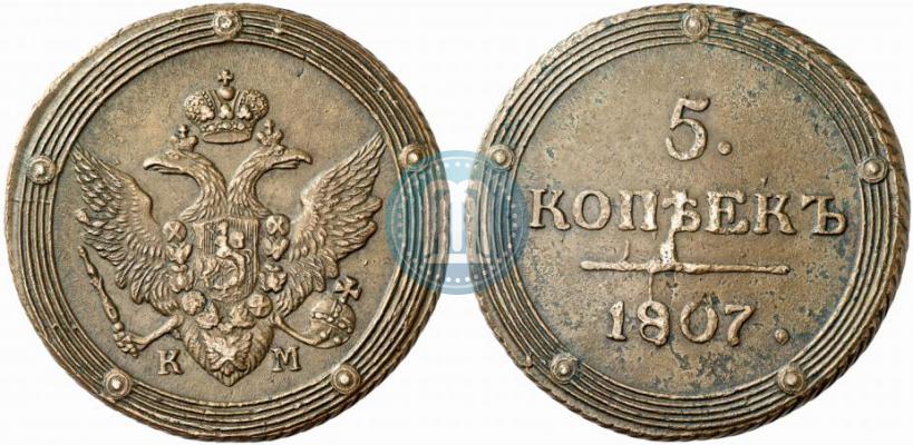 Фото 5 копеек 1807 года КМ 