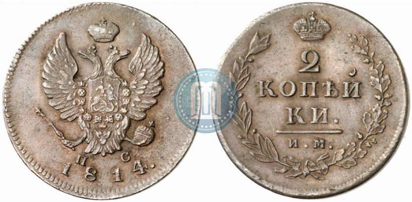 Фото 2 копейки 1814 года ИМ-ПС 