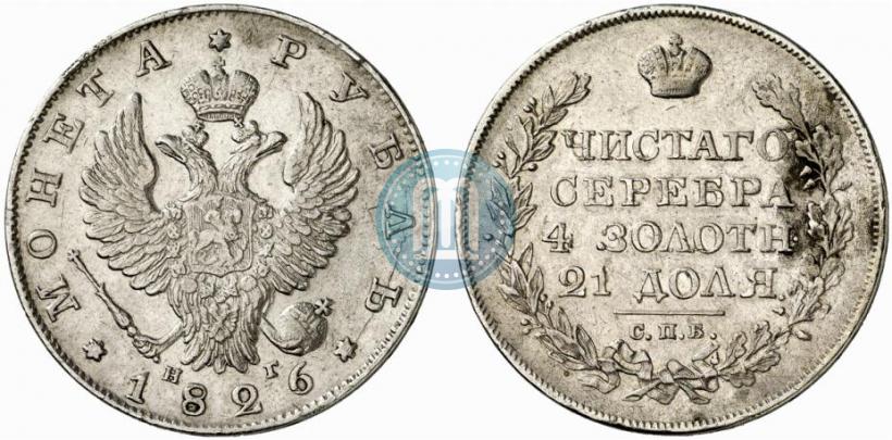 Фото 1 рубль 1826 года СПБ-НГ "Орел с поднятыми крыльями"