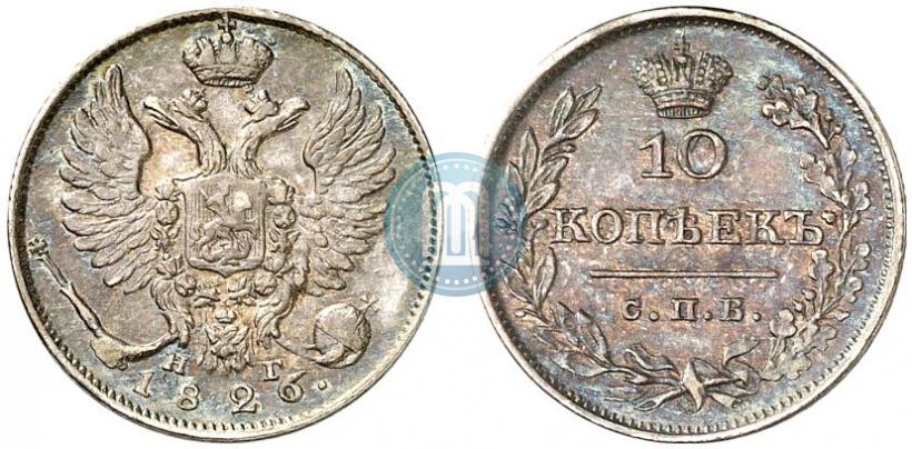 Picture 10 kopecks 1826 year СПБ-НГ "Eagle with wings upwards"