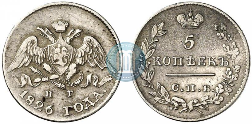 Picture 5 kopecks 1826 year СПБ-НГ "Eagle with wings downwards"