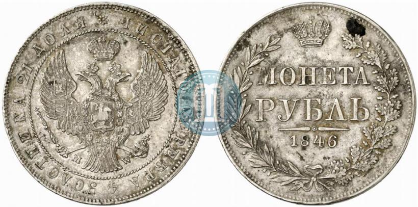 Picture 1 rouble 1846 year MW 