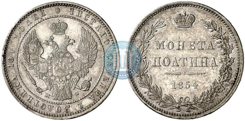 Picture Poltina 1854 year MW 