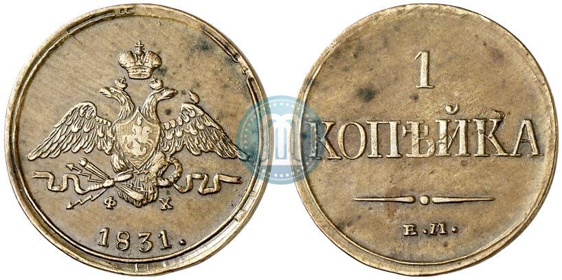 Picture 1 kopeck 1831 year ЕМ-ФХ 