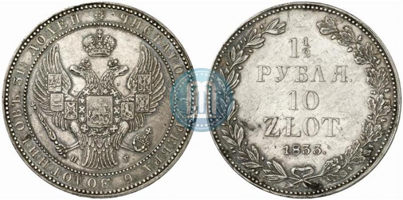 Picture 1,5 roubles - 10 złotych 1833 year НГ 