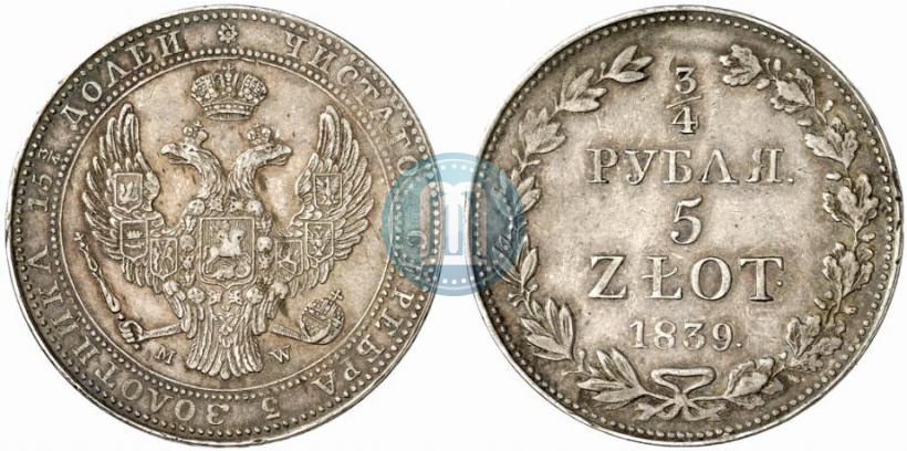 Фото 3/4 рубля - 5 злотых 1839 года MW 