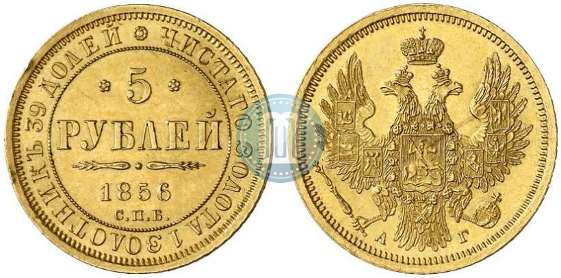 Picture 5 roubles 1856 year СПБ-АГ 