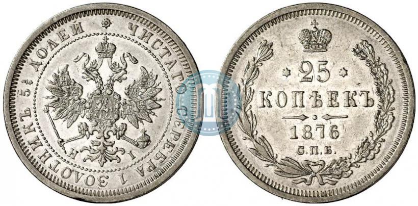 Picture 25 kopecks 1876 year СПБ-НІ 