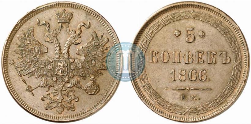 Picture 5 kopecks 1866 year ЕМ 