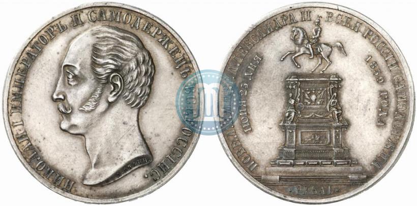 Picture 1 rouble 1859 year  "In memory of unveiling of monument to Emperor Nicholas I in St. Petersburg"