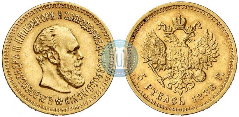 Picture 5 roubles 1888 year (АГ) 