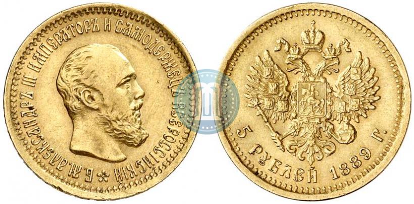 Picture 5 roubles 1889 year (АГ) 