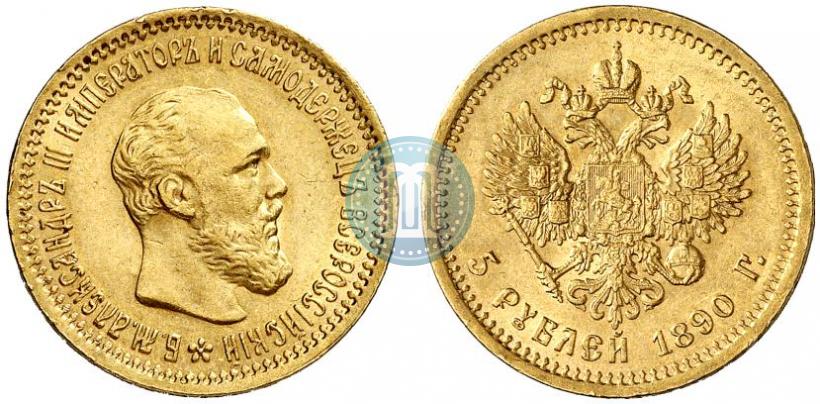 Picture 5 roubles 1890 year (АГ) 