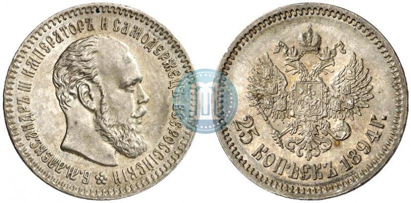 Фото 25 копеек 1894 года (АГ) 