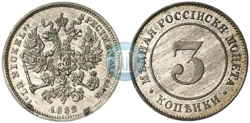 Picture 3 kopecks 1882 year  "Pattern"