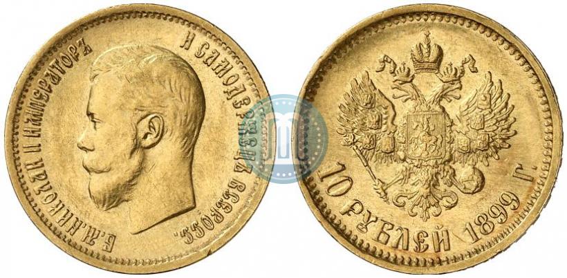 Фото 10 рублей 1899 года (АГ) 
