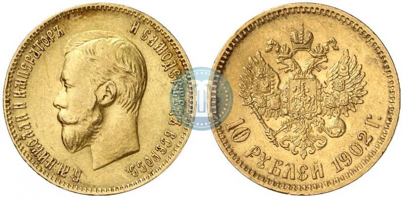 Picture 10 roubles 1902 year (АР) 