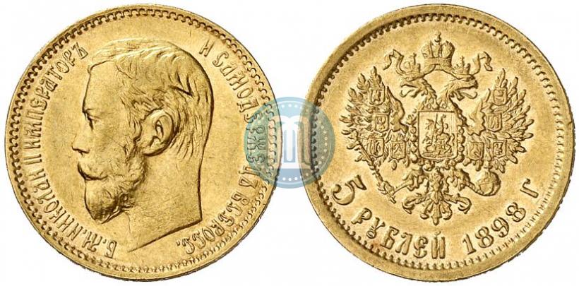 Фото 5 рублей 1899 года (ФЗ) 