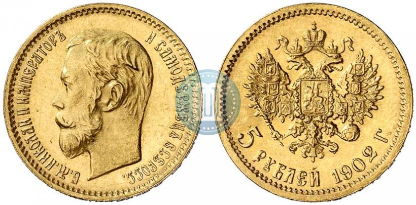 Picture 5 roubles 1902 year (АР) 