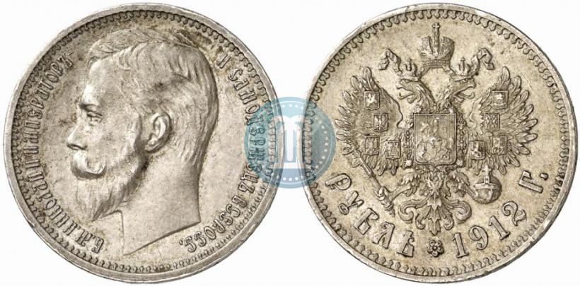 Фото 1 рубль 1912 года (ЭБ) 