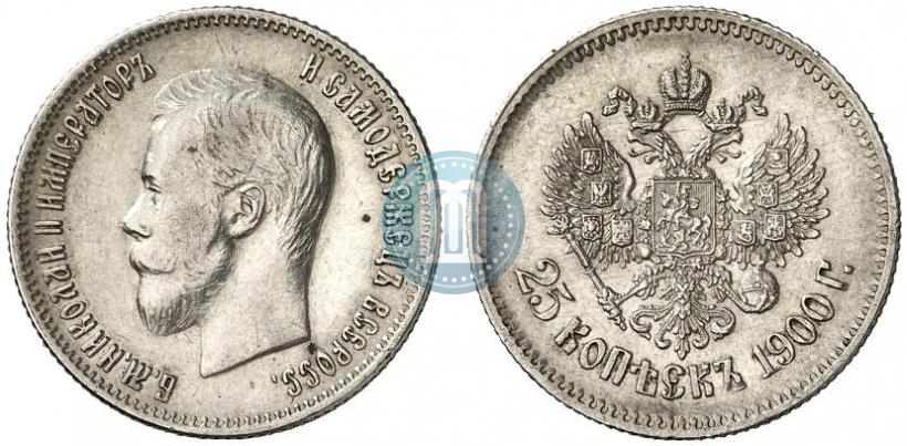 Picture 25 kopecks 1900 year  