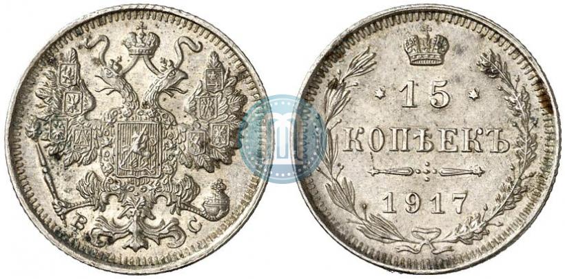 Picture 15 kopecks 1917 year ВС 
