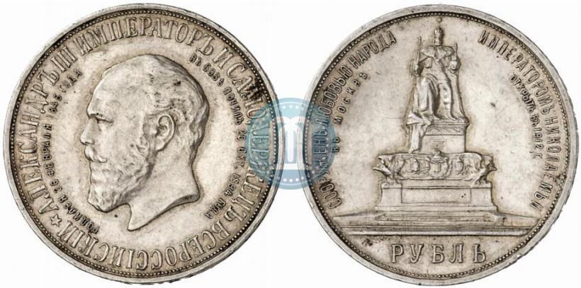 Фото 1 рубль 1912 года (ЭБ)-А.Г. "Монумент Императора Александра III (Трон)"