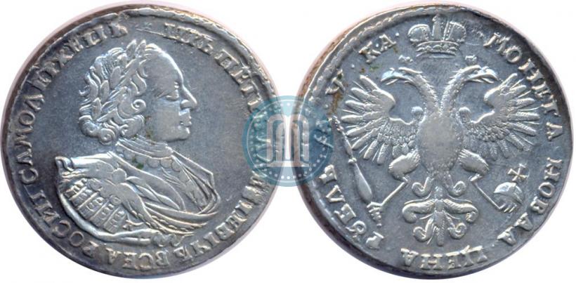 Picture 1 rouble 1721 year K "Portrait with shoulder straps"