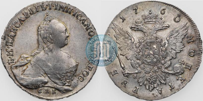 Picture 1 rouble 1760 year СПБ-ЯI 