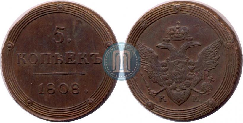 Фото 5 копеек 1808 года КМ 